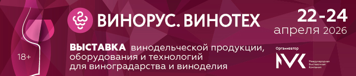 Винорус.Винотех
