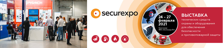 Securexpo
