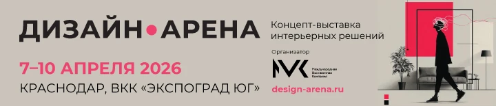 Дизайн-арена