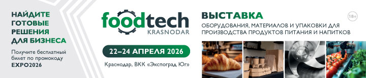 FoodTech Krasnodar