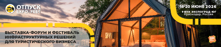 Tiny Houses and Infrastructure Trade Show for Tourism HOLIDAY EXPO&FEST