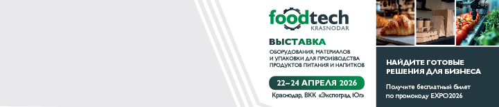 FoodTech Krasnodar