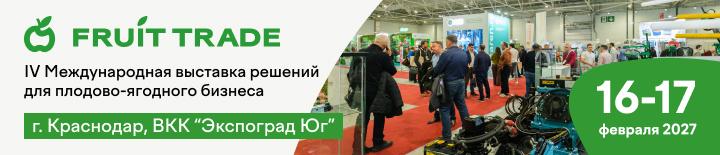 Fruit Trade: Сады и Виноградники