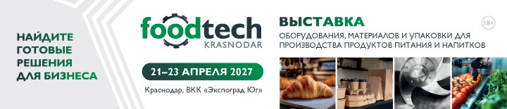 FoodTech Krasnodar