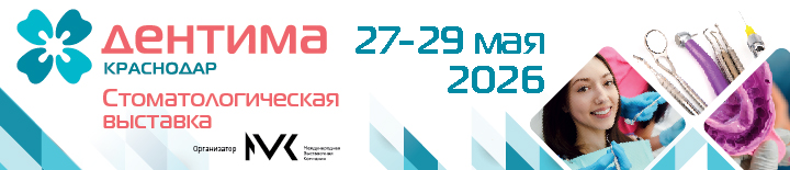 Дентима Краснодар 