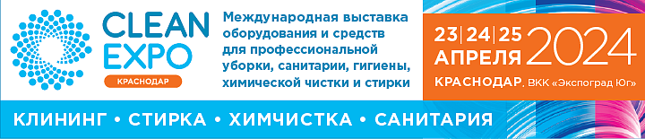 CleanExpo Krasnodar