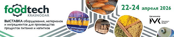 FoodTech Krasnodar