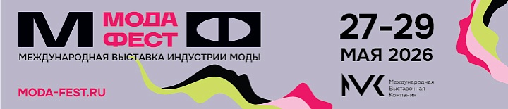 МодаФест