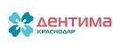 Дентима Краснодар 